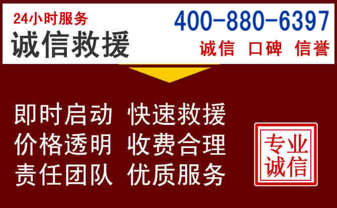 西畴汽车救援 西畴汽车救援
