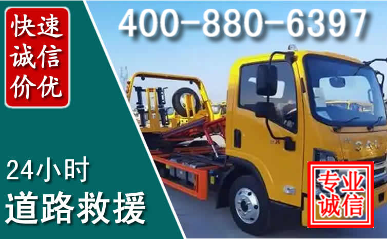 西畴道路救援电话