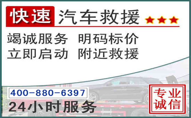 西畴长春拖车电话