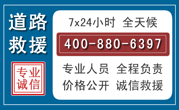 西畴长春拖车电话
