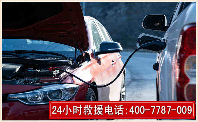 西畴汽车电瓶搭电救援电话 西畴汽车电瓶搭电救援电话